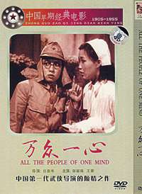万众一心海报